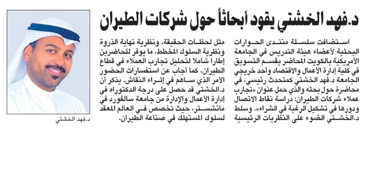 AUK Student to Professor: Pioneers Airline Customer Research