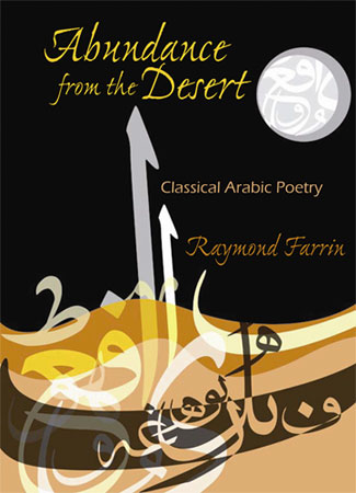AUK's Dr. Farrin Authors New Book on Classical Arabic Poetry