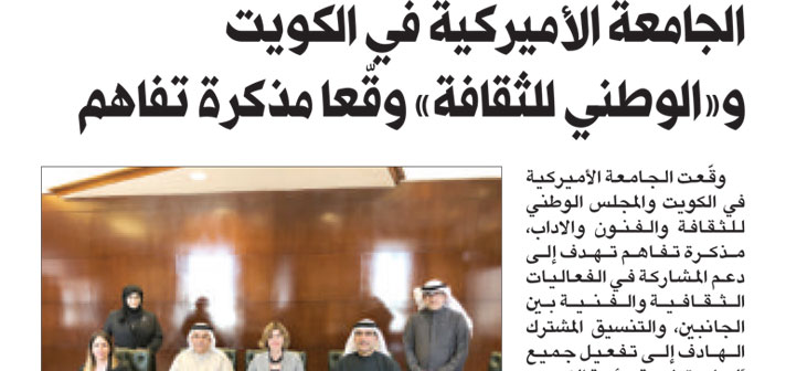 AUK signs MOU with National Council for Culture, Arts and Letters