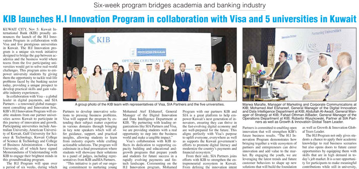 AUK Joins KIB’s H.I Innovation Program to Bridge Academia and the Banking Sector