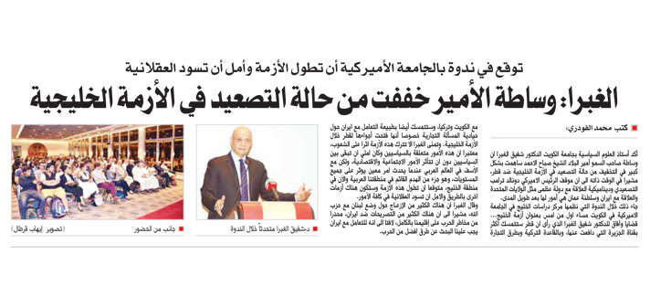 AUK hosts a lecture by Dr. Shafeeq Ghabra