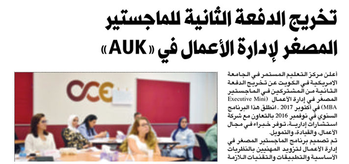 CCE Graduates Its Second Class of Executive Mini-MBA Program