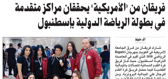 AUK Triumph at International Sports Tournament