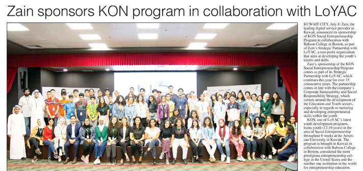 CCE at AUK among sponsors for Loyac's KON program