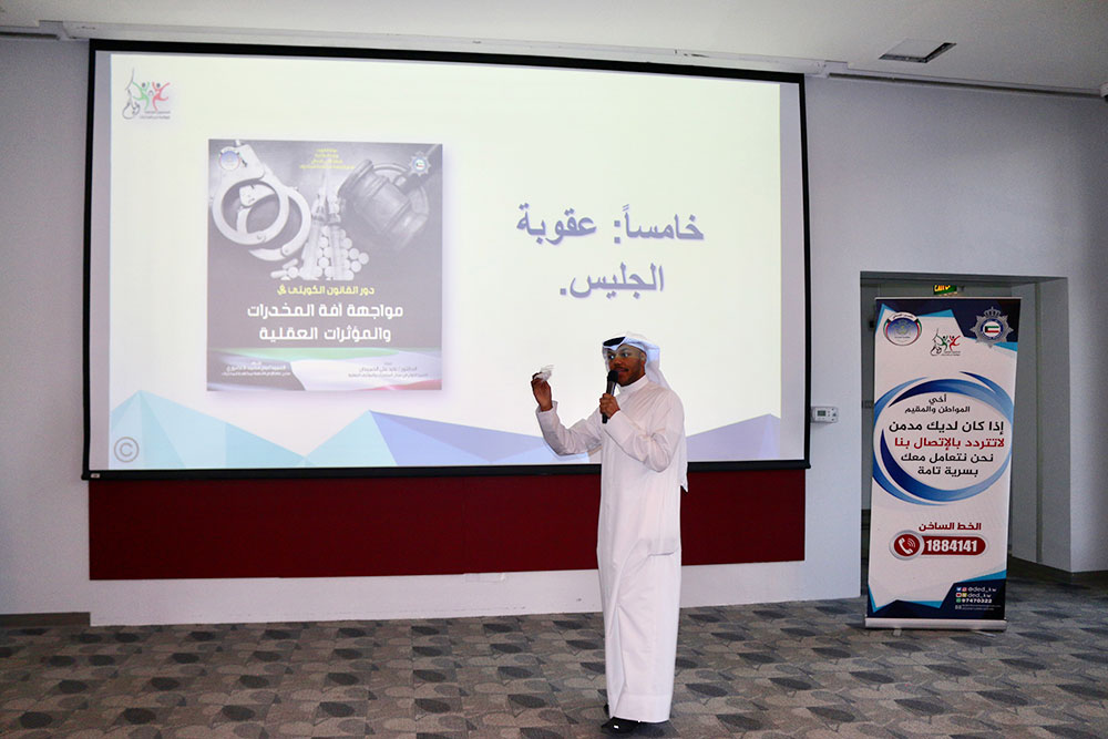 Auk hosts ministry of interior say no to drugs campaign