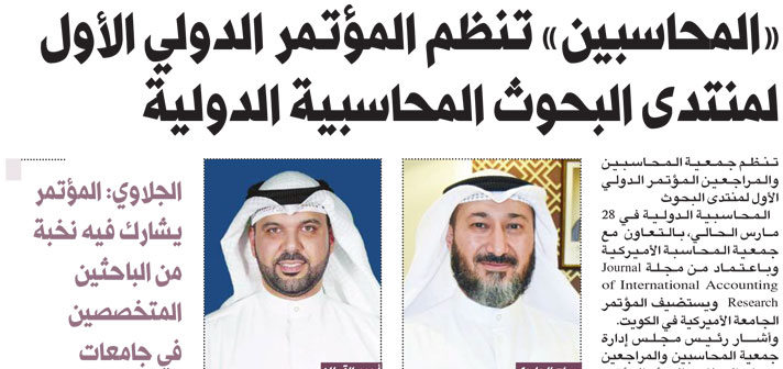 Accounts Association hosts AUK at the conference of the International Accounting Research