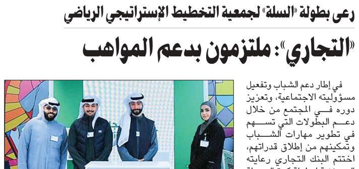 AUK sponsors a basketball championship