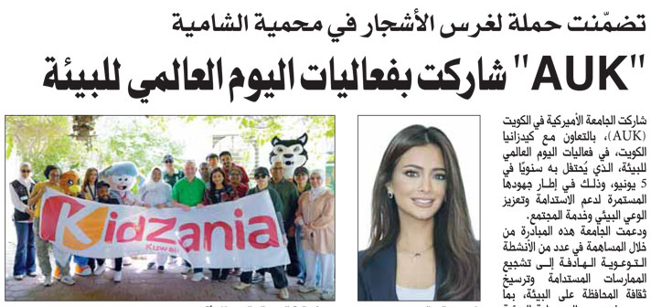 AUK Collaborates with KidZania Kuwait to Celebrate World Environment Day 2026