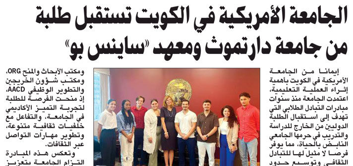 AUK Pioneers International Exchange Initiatives Bridging Borders with Education