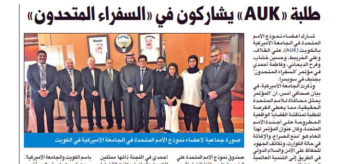 AUK Model United Nations Students Receive Awards