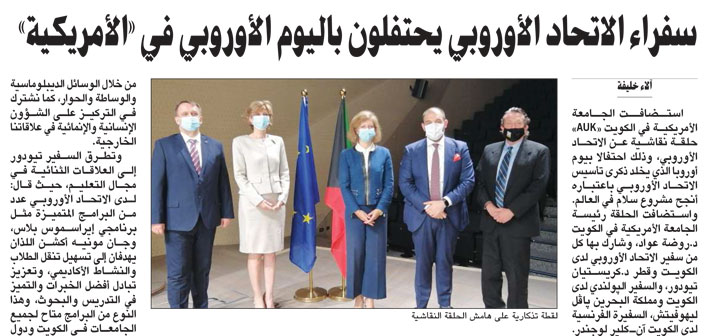 EU Ambassadors Mark Europe Day with AUK Community