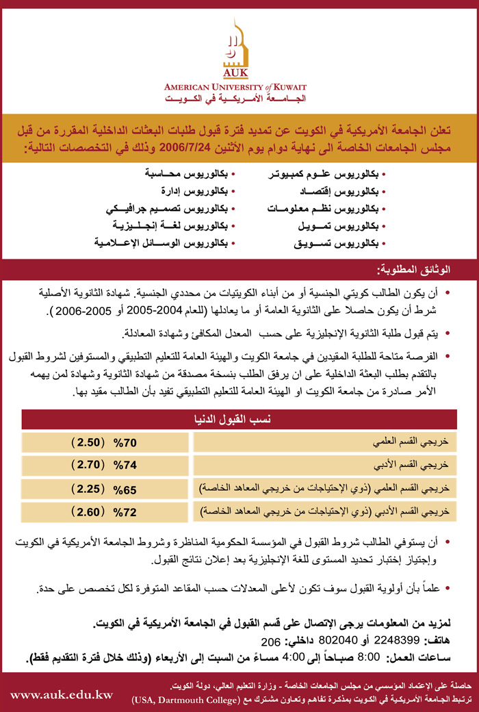 Government Internal Scholarship