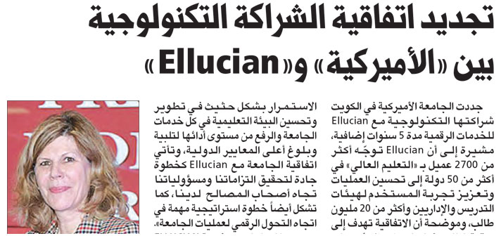 AUK signed a technology partnership agreement with Ellucian