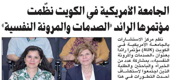 AUK Holds Groundbreaking Conference on Trauma & Resilience