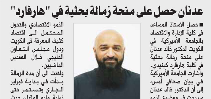 Research Fellowship at Harvard Kennedy College for Dr. Khaled Adnan