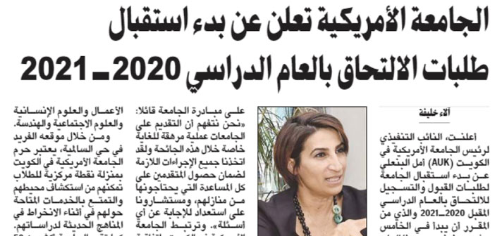 AUK accepts Online Applications for Admissions