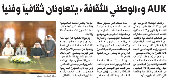 AUK signs MoU with the National Council for Culture, Arts and Letters