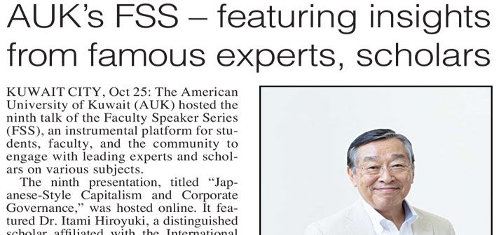 AUK's Faculty Speaker Series Featuring Insights from Renowned Experts