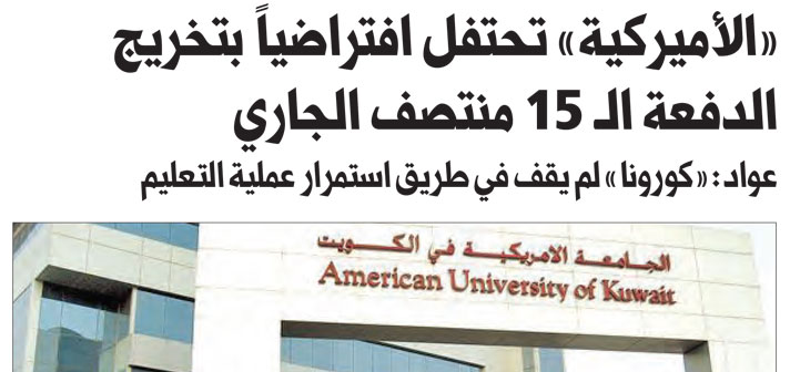 Pre-Graduation AUK to Host Virtual Graduation