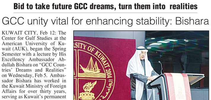 H.E Abdullah Bishara Lecture