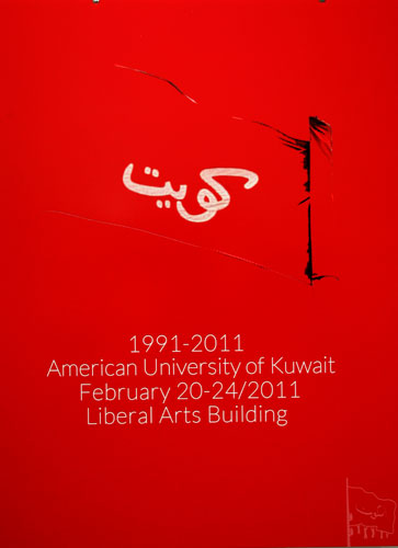 The american university of kuwait celebrates independence and liberation days