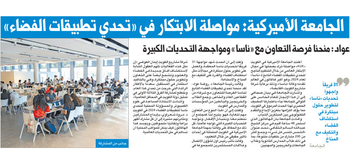 AUK Leads Global Innovation: Fifth Annual NASA Space Apps Challenge Inspires Creativity and Innovation