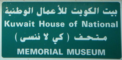 Gulf Studies Center Host 3rd Diwaniah