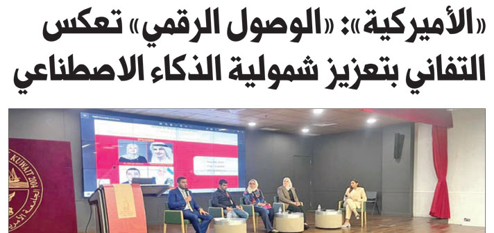 Navigating Accessibility: Insights from AUK's AI Panel Discussion