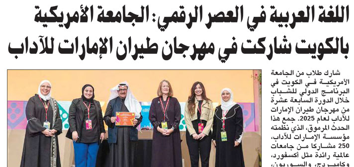 AUK Participates in the Emirates Airline Festival of Literature