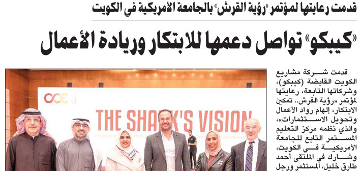 Shark Tank Conference at AUK