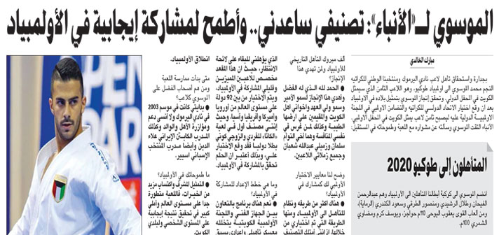 Alumnus Mohammed Al-Moussawi qualified for the Tokyo Olympics