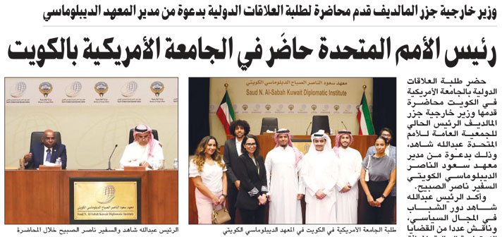 Kuwait Diplomatic Institution