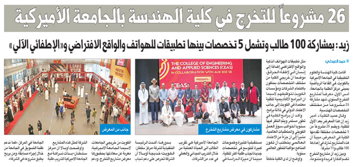 CEAS Capstone Exhibition