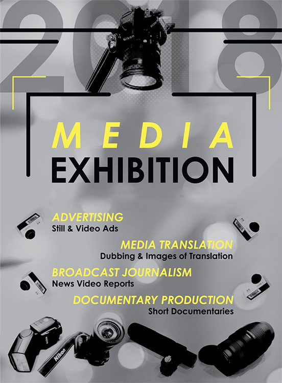 AUK Holds its Annual Media Exhibition