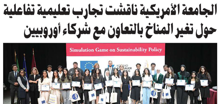 AUK and European Partners Come Together to Create Interactive Learning Experiences on Climate Change for Kuwaiti Youth