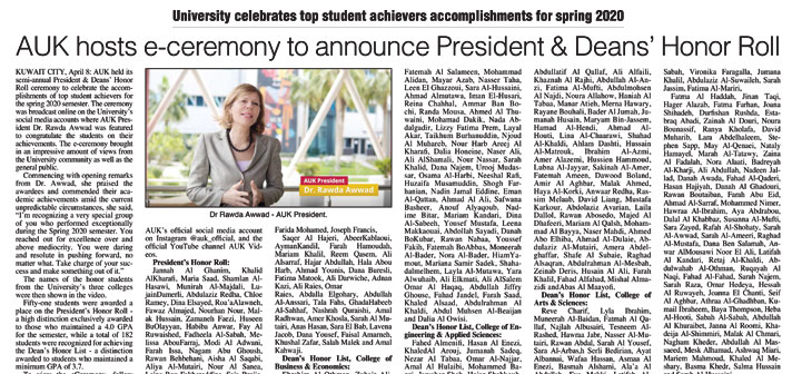 AUK Hosts e-Ceremony to Announce President & Deans’ Honor Roll for Spring 2020