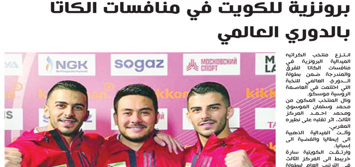 The karate team, Mohammed and Salman Al-Moussawi, gets third place