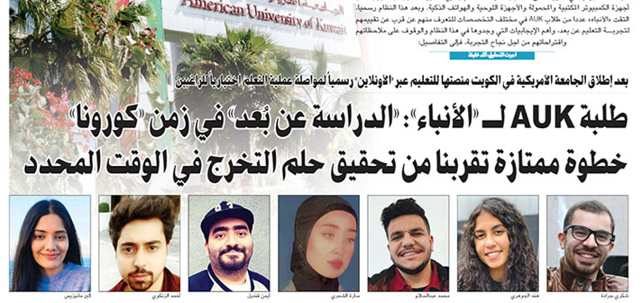 Alanbaa Newspaper interview with AUK Students on Online Learning