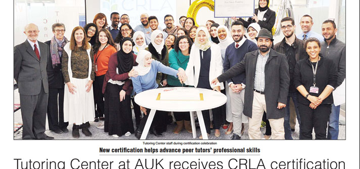 AUK Tutoring Center Receives CRLA Certification
