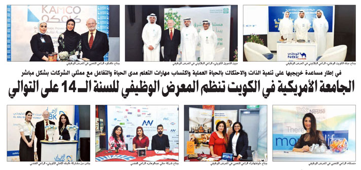 AUK Hosts 14th Annual Career Fair
