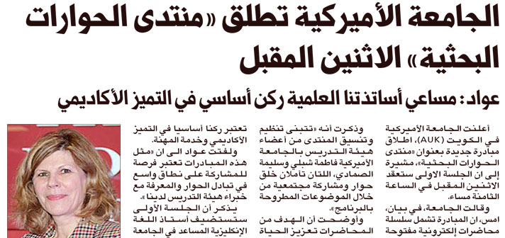 AUK Set To Launch Faculty Speaker Series