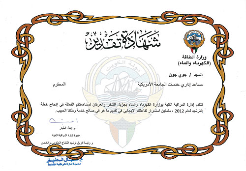 Auk campus services receives award on energy conservation