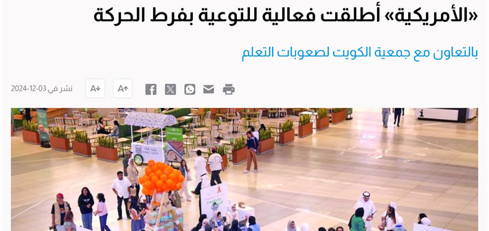 Advancing Awareness: AUK Champions ADHD Advocacy with KALD