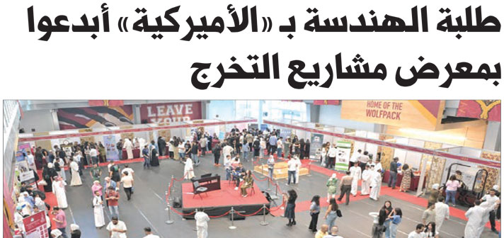 AUK CEAS Holds Annual Capstone Exhibition
