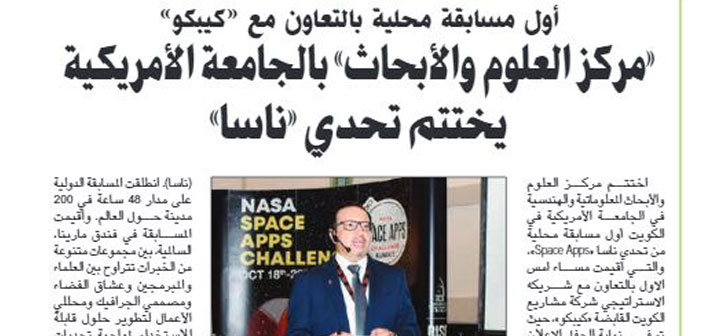 RISE Center launches Kuwait NASA Space Apps Challenge