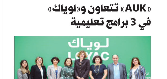 AUK signs MoU with Loyac
