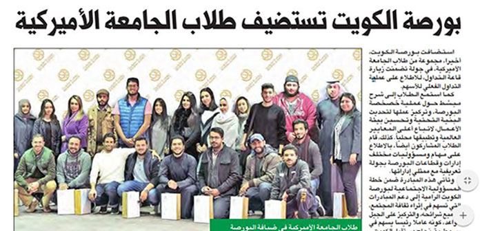Boursa Kuwait concludes tour for students from AUK