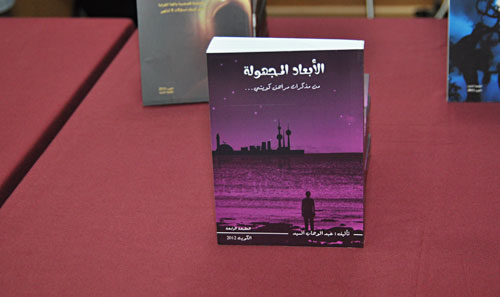 Abdulwahab al-sayed and abdulaziz al-hashash talk at auk