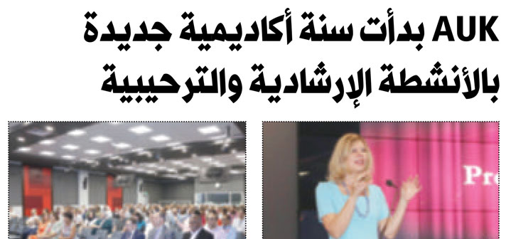 AUK Kicks Off New Academic Year with Orientations and Welcome Week Activities