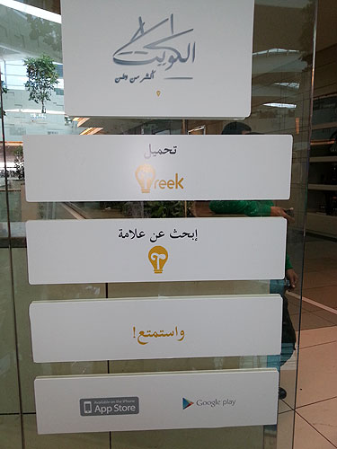 Auk stands out on kuwaits grand map